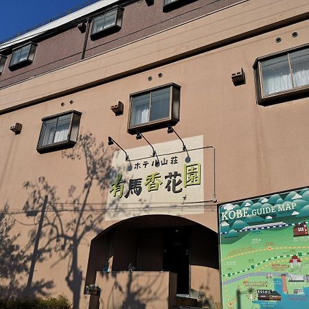 Hotel Arima Koukaen Ashiya  Esterno foto